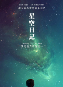 校园荣誉情侣